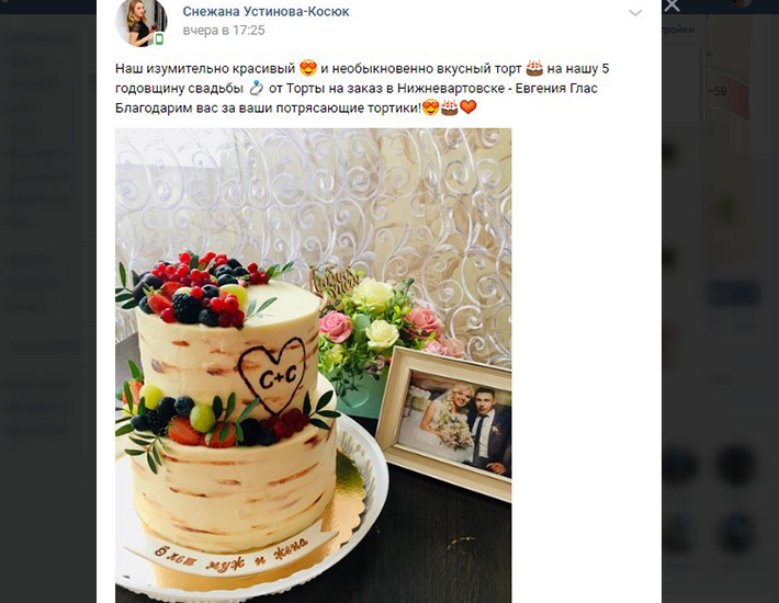 отзыв торт на годовщину свадьбы