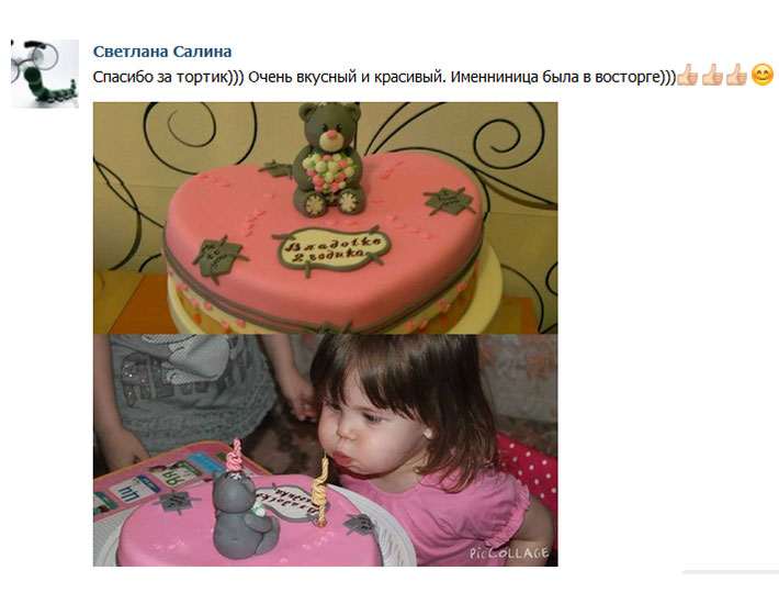 отзыв клиента торт детский