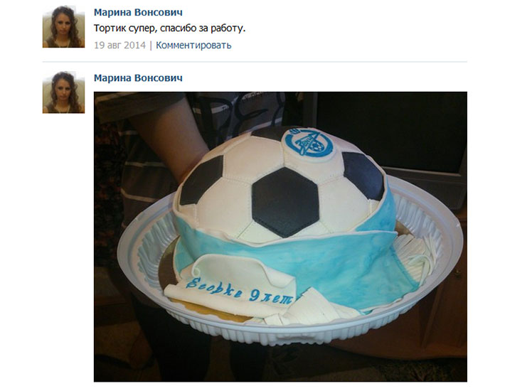 отзыв клиента торт тематический футбольный мяч